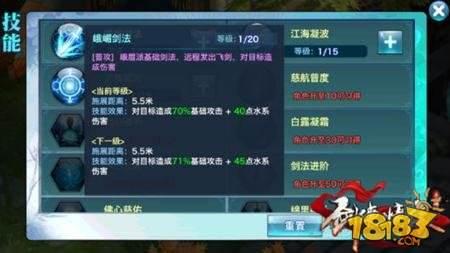 剑侠情缘移动版-玉壶冰心峨眉派介绍 峨嵋技能分析