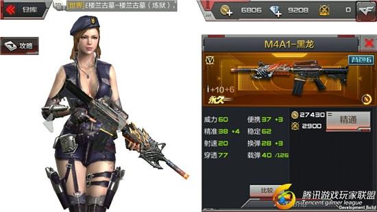 穿越火线：枪战王者-【终极进化】不屈黑龙之魂 M4A1-黑龙