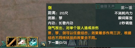 剑网3长歌特效琴获取 技能展示实用性测试