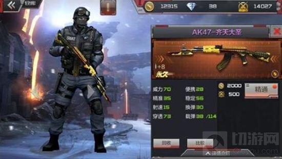 穿越火线：枪战王者-AK47系列武器盘点 强势步枪全在这里