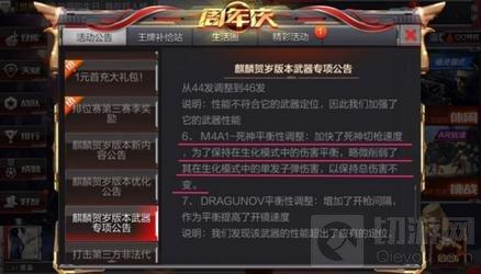 穿越火线：枪战王者-M4A1死神削弱了吗 M4A1死神属性解析