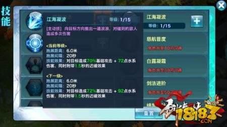 剑侠情缘移动版-玉壶冰心峨眉派介绍 峨嵋技能分析