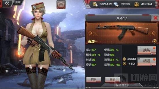 穿越火线：枪战王者-AK47系列武器盘点 强势步枪全在这里