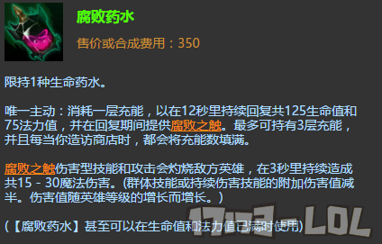 6.22出门装大比拼 长剑也可完爆多兰剑？