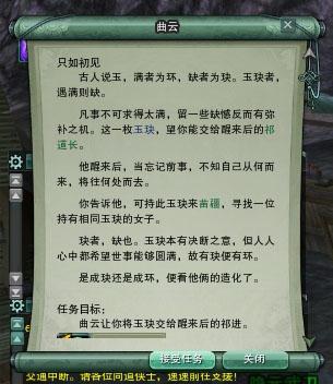 剑网3成就 长安战乱“月圆则缺”成就攻略