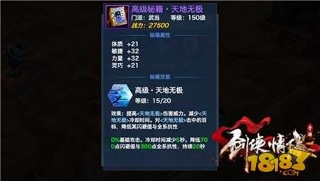 剑侠情缘移动版-武当派攻略 武当派高级秘籍详解