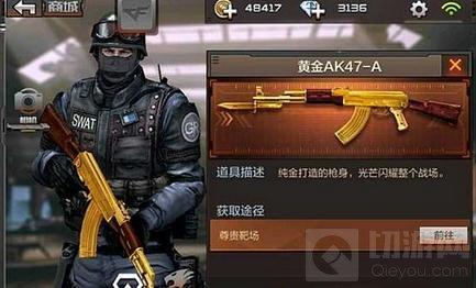 穿越火线：枪战王者-团战模式武器选择思路 背包武器推荐