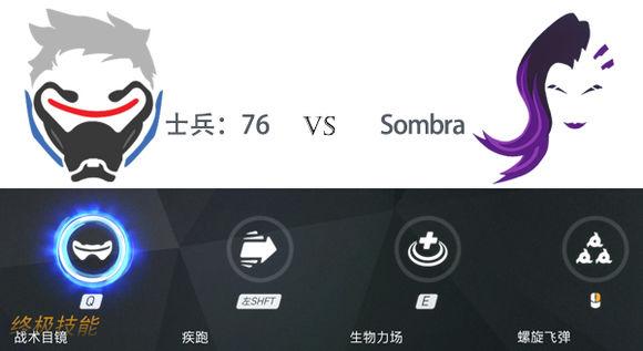 Sombra VS 其他22名英雄技能逐一测试！