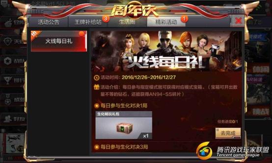 穿越火线：枪战王者-【省钱秘籍】元旦送豪礼 游戏乐不停
