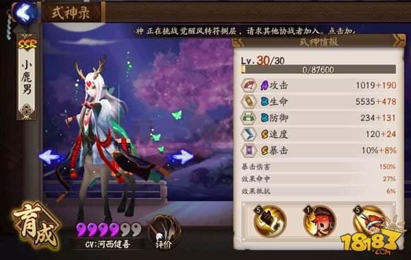 阴阳师-12月版本：阴阳师ssr式神定位和前瞻