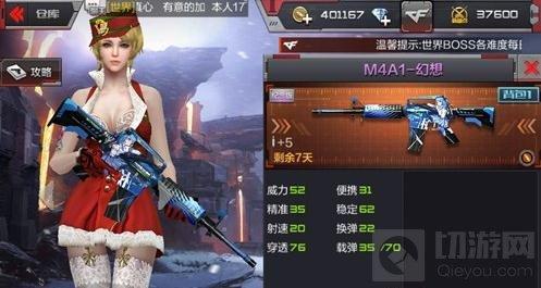 穿越火线：枪战王者-M4A1幻想怎么样 M4A1幻想实战技巧