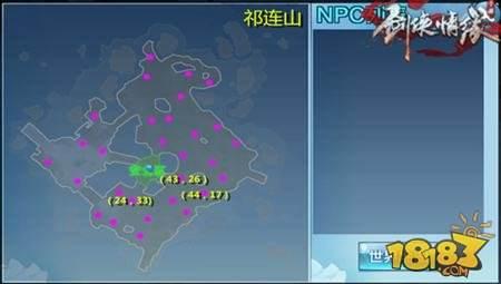 剑侠情缘移动版-祁连山地图恶徒坐标一览