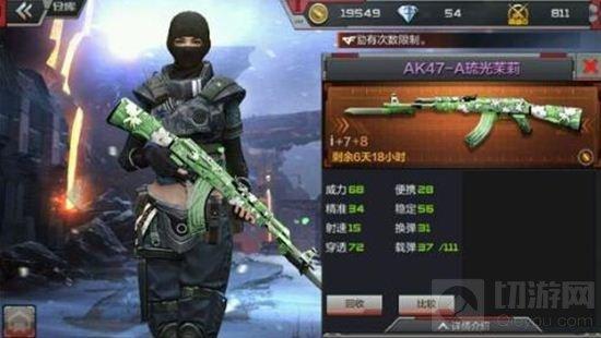 穿越火线：枪战王者-AK47系列武器盘点 强势步枪全在这里