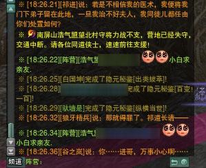 剑网3成就 长安战乱“月圆则缺”成就攻略