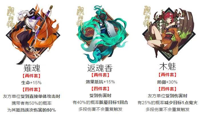 阴阳师-12月30日三大新御魂对斗技的影响