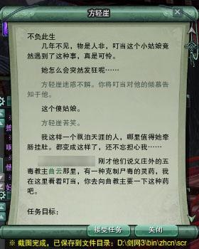 剧情向 剑网3感人爱情故事之方轻崖叮当