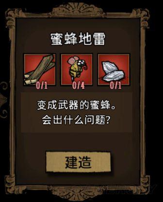 《饥荒》不实用道具装备排名