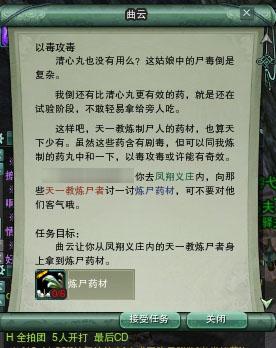 剧情向 剑网3感人爱情故事之方轻崖叮当