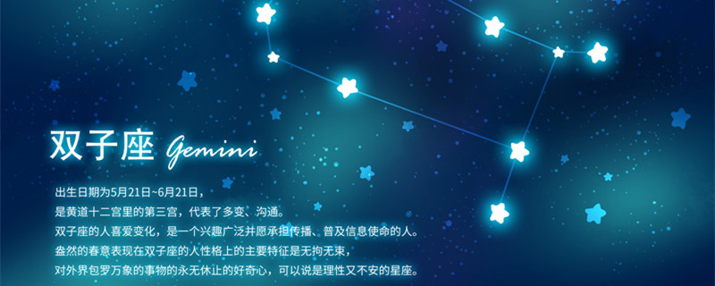 521是什么星座 