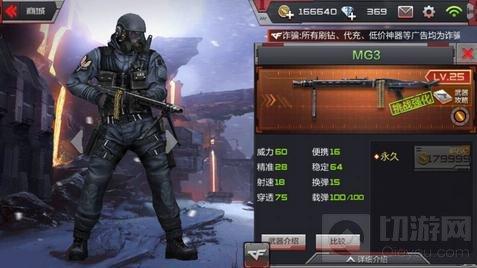 穿越火线：枪战王者-MG3系列武器盘点 最强MG3武器分享