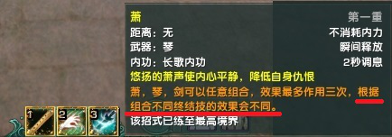 剑网3长歌特效琴获取 技能展示实用性测试