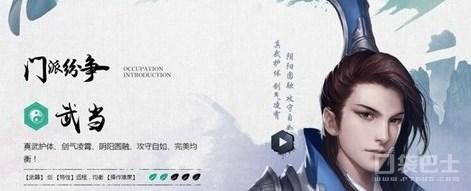 剑侠情缘移动版-突破自我 心魔幻境如何玩转