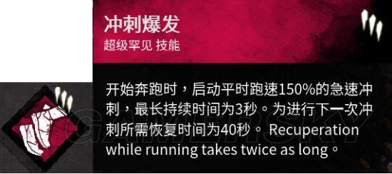 《黎明杀机》幸存者全技能插件介绍及推荐_全人类专属技能与升级顺序（1）