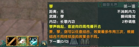 剑网3长歌特效琴获取 技能展示实用性测试