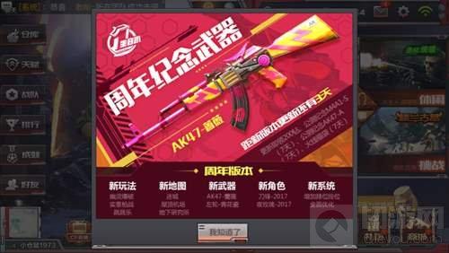 穿越火线：枪战王者-周年庆12月9日出什么武器 新武器汇总