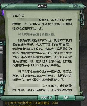 剑网3成就 长安战乱“月圆则缺”成就攻略