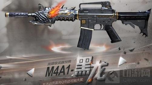 穿越火线：枪战王者-M4A1雷神和M4A1黑龙哪个特殊属性更强