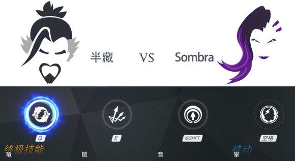 Sombra VS 其他22名英雄技能逐一测试！