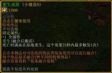 《魔兽争霸3：冰封王座》鏖战襄阳1.6全任务图文流程攻略_主线任务