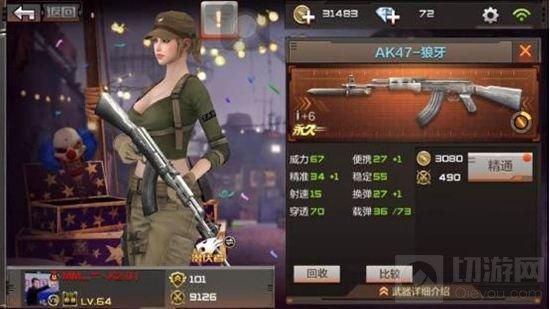 穿越火线：枪战王者-AK47系列武器盘点 强势步枪全在这里