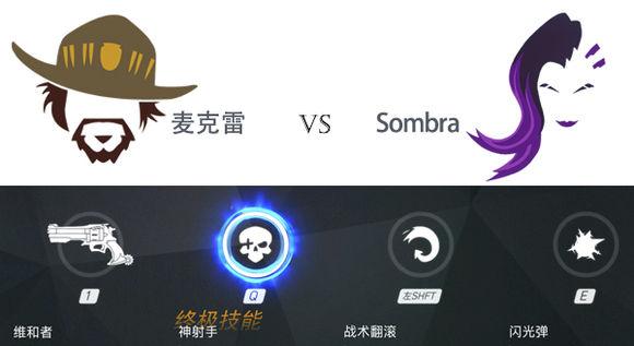 Sombra VS 其他22名英雄技能逐一测试！