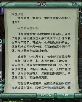 剑网3成就 长安战乱“月圆则缺”成就攻略