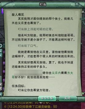 剧情向 剑网3感人爱情故事之方轻崖叮当