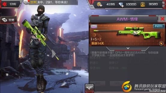 穿越火线：枪战王者-化身枪娘，浪漫狙击——AWM-情缘弹道评测