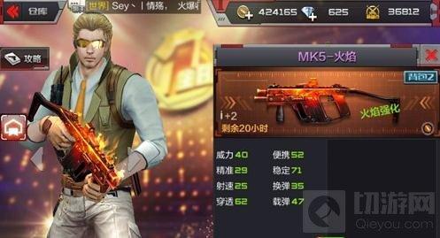 穿越火线：枪战王者-MK5火焰实战解析 MK5火焰使用技巧