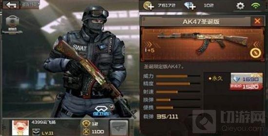 穿越火线：枪战王者-AK47系列武器盘点 强势步枪全在这里