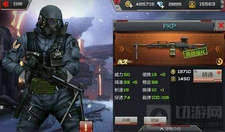 穿越火线：枪战王者-PKP机枪好用吗 PKP对战实用性解析