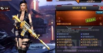 穿越火线：枪战王者-M4A1御龙属性介绍 M4A1御龙武器特性