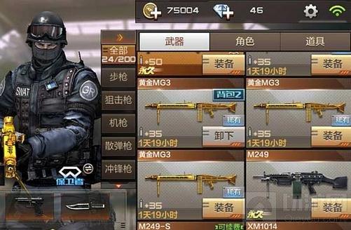 穿越火线：枪战王者-MG3系列武器盘点 最强MG3武器分享