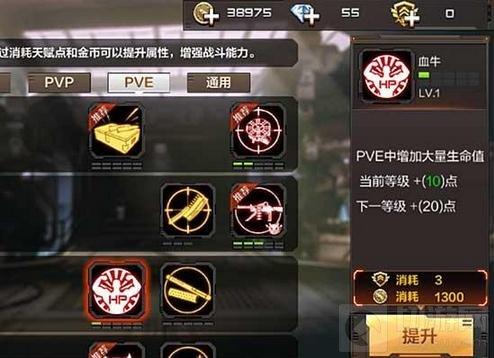 穿越火线：枪战王者-天赋加点思路详解 PVPPVE加点推荐