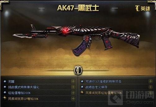 穿越火线：枪战王者-周年庆新武器是什么 火麒麟PK黑武士