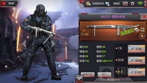 穿越火线：枪战王者-MG3系列武器盘点 最强MG3武器分享