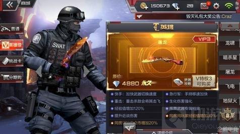 穿越火线：枪战王者-周年庆武器盘点 永久狙击枪不容错过