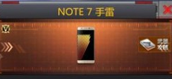 穿越火线：枪战王者-NOTE7手雷好用吗 NOTE7手雷属性揭秘