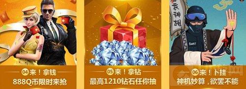 穿越火线：枪战王者-周年庆12月10日更新内容内容抢先爆料