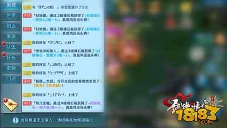 剑侠情缘移动版-雷震天魂石怎么样 雷震天魂石详解